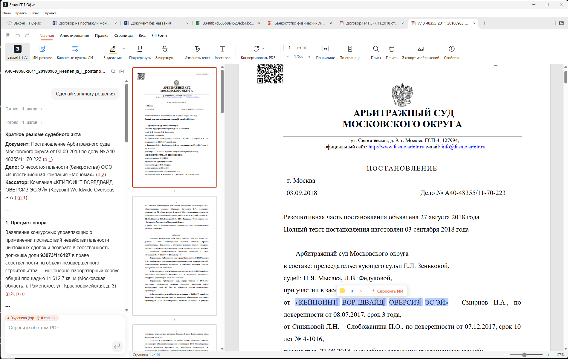 PDF