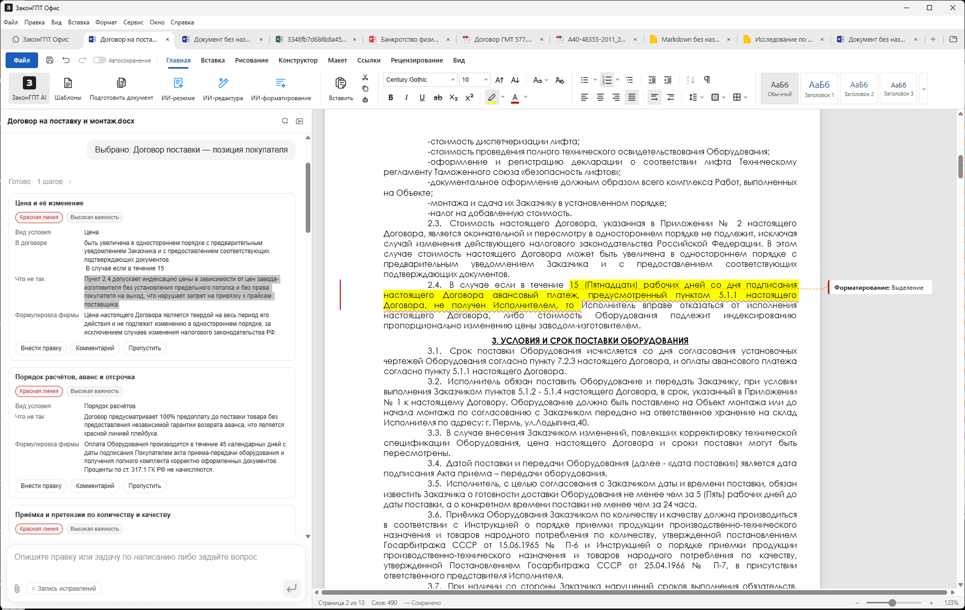 Проверка по плейбуку компании
